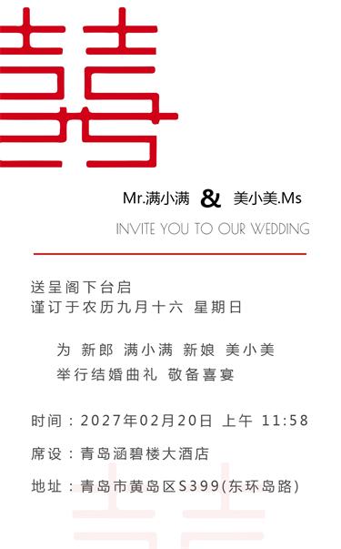 婚礼请柬 结婚电子邀请函制作 婚贝网电子请柬模板 婚礼请柬 结婚电子邀请函制作 婚贝网电子请柬模板